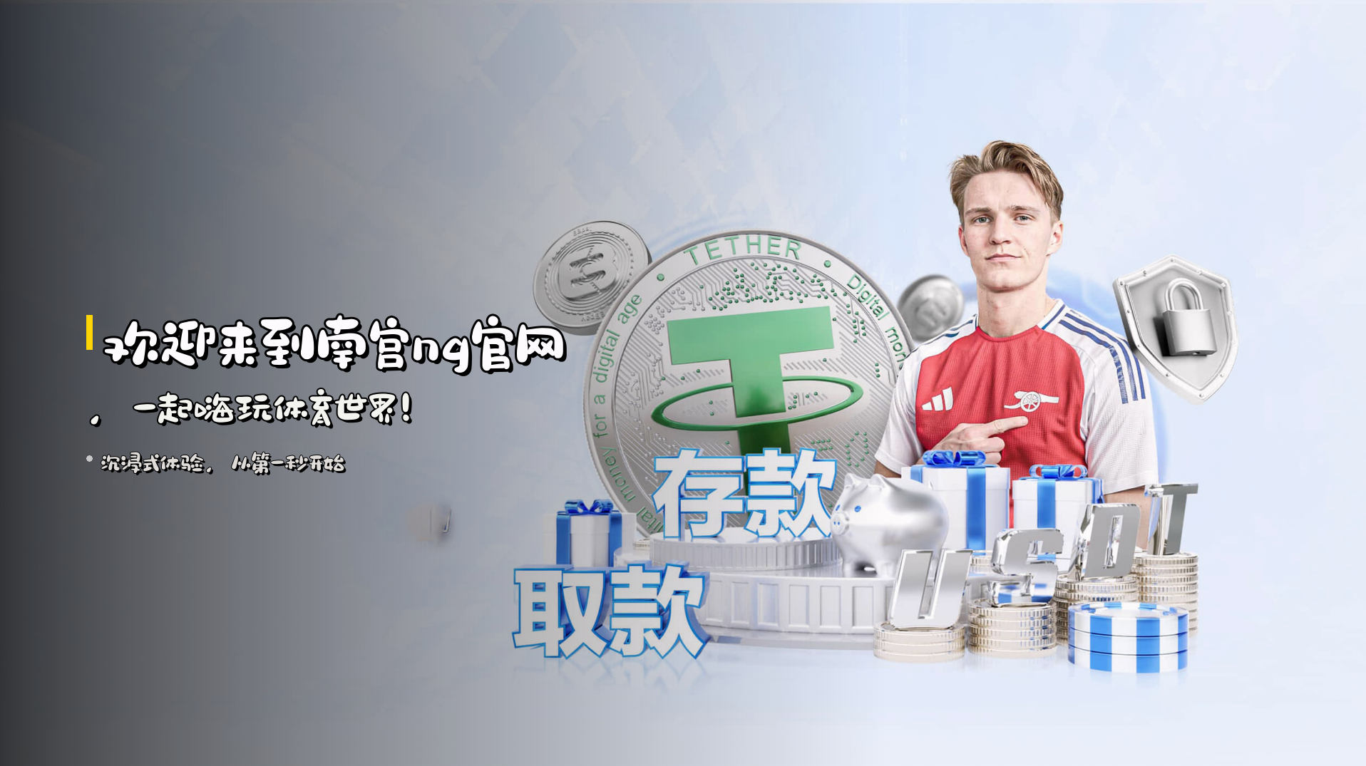 欢迎来到<strong>南宫ng官网</strong>，一起嗨玩体育世界！